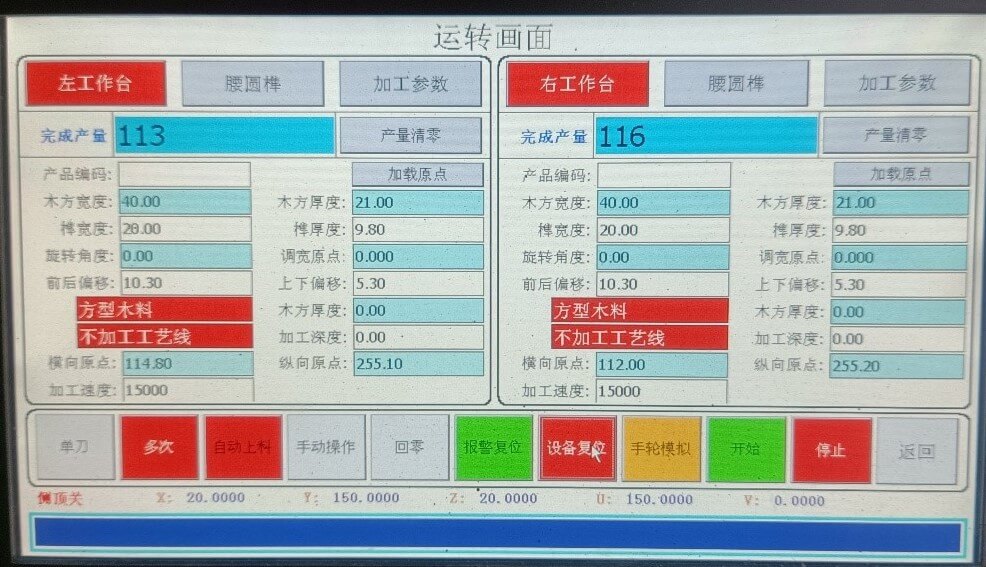 雙頭數控開榫機怎么調機器?(多功能全自動數控榫頭機教程與講解)