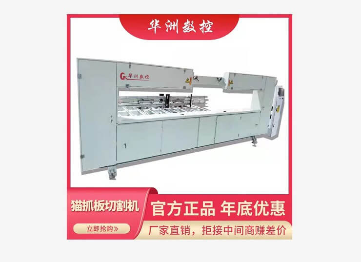雙工位貓抓板線鋸機