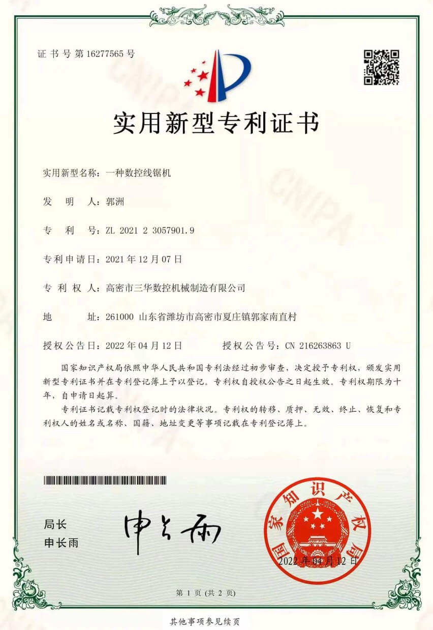 貓抓板機器專利