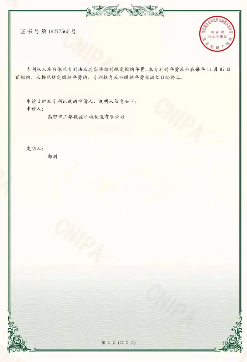 貓抓板機器專利